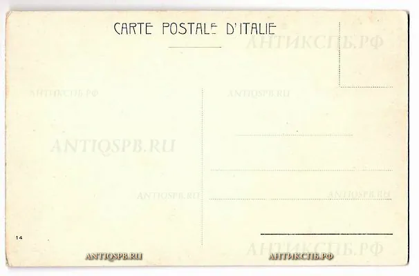 Открытка старинная "Venezia. Palazzo Ducale. Нач. ХХ века. №13940.55